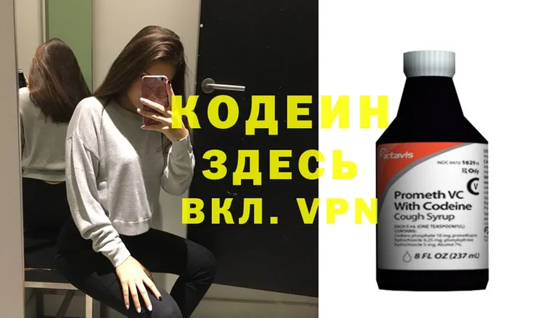 ОМГ ОМГ ТОР  наркошоп  Лодейное Поле  Кодеин Purple Drank 