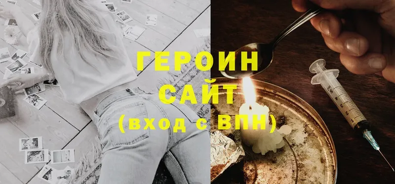 ГЕРОИН Heroin  Лодейное Поле 