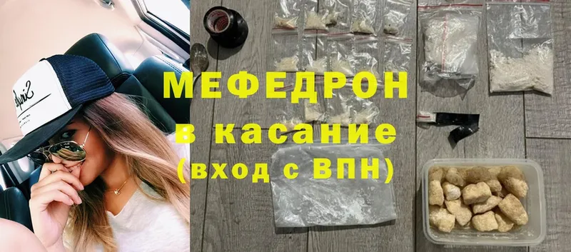 kraken ССЫЛКА  продажа наркотиков  Лодейное Поле  Мефедрон мяу мяу 